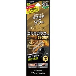 iPhone 17/16/16 Plus用 レンズ保護ガラスフィルム「GLASS PREMIUM FILM」全面保護 ゴリラガラス 2眼 一体型 高硬度10H 高透過 約95％ 指紋防止 LN-IM25FGLENO