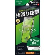 iPhone 17/17 Pro/16 Pro用 ガラスフィルム「GLASS PREMIUM FILM Lite」 反射防止 LN-IP25FGLM
