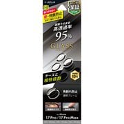iPhone 17 Pro/17 Pro Max/16 Pro/16 Pro Max/15 Pro/15 Pro Max/14 Pro/14 Pro Max用 レンズ保護ガラスフィルム「GLASS PREMIUM FILM」 高透過 約95％ LN-IP25FGLENS