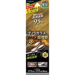iPhone 17 Pro/17 Pro Max/16 Pro/16 Pro Max/15 Pro/15 Pro Max/14 Pro/14 Pro Max用 レンズ保護ガラスフィルム「GLASS PREMIUM FILM」ゴリラガラス 3眼 セパレートタイプ 高硬度10H 高透過 約95％ 指紋防止 LN-IP25FGLENSO