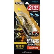 iPhone Air用 ガラスフィルム「GLASS PREMIUM FILM」ゴリラガラス 超透明 LN-IA25FGO