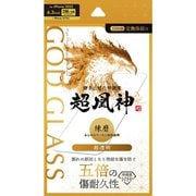 iPhone 17/17 Pro/16 Pro用 ガラスフィルム 「GOD GLASS 超凰神」練磨 超透明 GG-IM25G