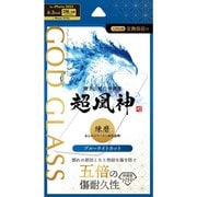 iPhone 17/17 Pro/16 Pro用 ガラスフィルム 「GOD GLASS 超凰神」練磨 ブルーライトカット GG-IM25GB