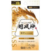 iPhone 17/16 Pro用 ガラスフィルム 「GOD GLASS 超凰神」堅守 超透明 GG-IM25GF