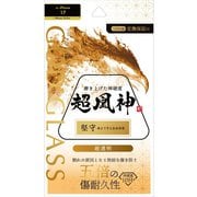 iPhone 17/16 Pro用 ガラスフィルム 「GOD GLASS 超凰神」堅守 超透明 GG-IM25GF