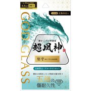 iPhone 17/16 Pro用 ガラスフィルム 「GOD GLASS 超凰神」堅守 反射防止・ブルーライトカット GG-IM25GFMB