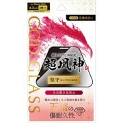 iPhone 17/16 Pro用 ガラスフィルム 「GOD GLASS 超凰神」堅守 覗き見防止180° GG-IM25GFN