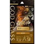 iPhone 17/16 Pro用 ガラスフィルム 「GOD GLASS 覇獅神」堅守 超透明 GG-IM25GLF