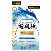 iPhone 17 Pro用 ガラスフィルム 「GOD GLASS 超凰神」堅守 ブルーライトカット GG-IP25GFB