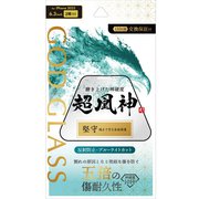iPhone 17 Pro用 ガラスフィルム 「GOD GLASS 超凰神」堅守 反射防止・ブルーライトカット GG-IP25GFMB