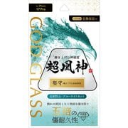 iPhone 17 Pro用 ガラスフィルム 「GOD GLASS 超凰神」堅守 反射防止・ブルーライトカット GG-IP25GFMB