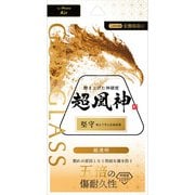 iPhone Air用 ガラスフィルム 「GOD GLASS 超凰神」堅守 超透明 GG-IA25GL
