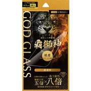 iPhone 17 Pro Max/16 Pro Max用 ガラスフィルム 「GOD GLASS 覇獅神」練磨 超透明 GG-IL25G