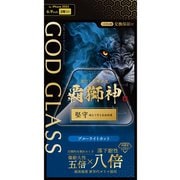iPhone 17 Pro Max用 ガラスフィルム 「GOD GLASS 覇獅神」堅守 ブルーライトカット GG-IL25GLB