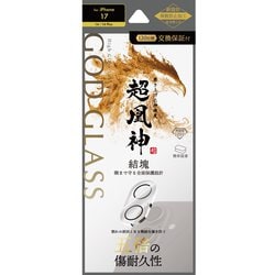 iPhone 17/16/16 Plus用 カメラレンズ保護ガラスフィルム 「GOD GLASS 超凰神」結塊 高透過 一体型 硬度10H 指紋防止 飛散防止 GG-IM25GLEN