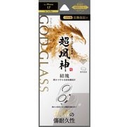 iPhone 17/16/16 Plus用 レンズ保護ガラスフィルム 「GOD GLASS 超凰神」結塊 高透過 GG-IM25GLEN