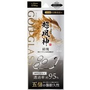 iPhone 17 Pro用 レンズ保護ガラスフィルム 「GOD GLASS 超凰神」結塊 高透過 約95％ GG-IP25GLEN95