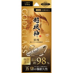 GOD本物が、見えたかいた99万円で iPhone 17 Pro | GOD GLASS(ガラスフィルム) 商品一覧 - LEPLUS NEXT