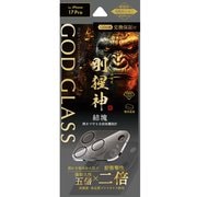 iPhone 17 Pro用 レンズ保護ガラスフィルム 「GOD GLASS 剛猩神」結塊 高透過 GG-IP25GGLEN