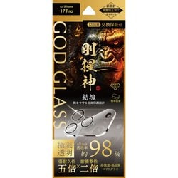 GOD本物が、見えたかいた99万円で ヨドバシ.com - ゴッドガラス GOD GLASS iPhone 17 Pro用 レンズ