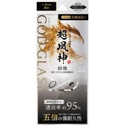 iPhone Air用 レンズ保護ガラスフィルム 「GOD GLASS 超凰神」結塊 高透過 約95％ GG-IA25GLEN95