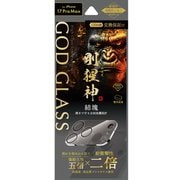 iPhone 17 Pro Max用 レンズ保護ガラスフィルム 「GOD GLASS 剛猩神」結塊 高透過 GG-IL25GGLEN