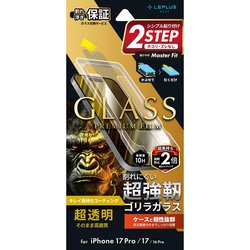 iPhone 17 Pro/17/16 Pro用 ゴリラガラス 超透明 LN-IP25FGO