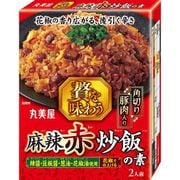 贅を味わう 麻辣赤炒飯の素 角切り豚肉入り 120g