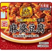 レンジDELI 贅を味わう麻婆豆腐 中辛 レンジ対応袋入 200g