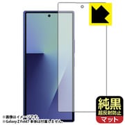 Galaxy Z Fold7[カバー画面用1枚] 純黒クリア【超反射防止・極低反射率 AR】保護フィルム FJK-GALAXYZFOLD7C