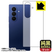 Galaxy Z Fold7 [背面用1枚] 純黒クリア【超反射防止・極低反射率 AR】保護フィルム FJK-GALAXYZFOLD7B