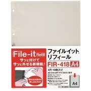 File-it 〈ファイルイット〉 リフィール A4 FIR-418