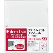File-it 〈ファイルイット〉 リフィール ハーフカットA4 FIRH-402