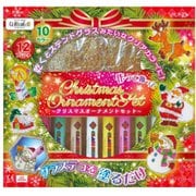 GDS10TS-X9 [限定 グラスデコ クリスマスオーナメントセット]