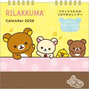 CD40401 [リラックマ 2026年卓上カレンダー]
