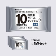 防災ウエットティッシュ 20枚入り×5パック KO402