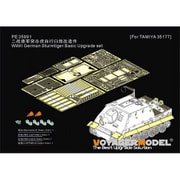 PE35991 1/35 WWII ドイツ ストームタイガー突撃臼砲 基本アップグレードセット （タミヤ35177用） [プラモデル用パーツ]