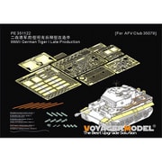 PE351122 1/35 WWII ドイツ タイガーI 重戦車後期型 アップグレードセット （AFVクラブ35079用） [プラモデル用パーツ]