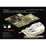 PE351185 1/35 WWII ドイツ Sd.Kfz.184エレファント重駆逐戦車 アップグレードセット （アミュージングホビー35A033用） [プラモデル用パーツ]