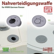 TR35205 1/35 WWII ドイツ 近接防御兵器セット 10個入 [プラモデル用パーツ]