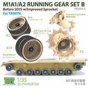 TR35214-2 1/35 現用 アメリカ M1A1/A2エイブラムス主力戦車 走行装置セットB 2015年以前/改良型起動輪付 （タミヤ用） [プラモデル用パーツ]