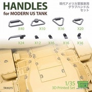 TR35215 1/35 現用 アメリカ戦車用ハンドルセット 170個入 [プラモデル用パーツ]