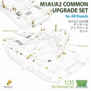 TR35217 1/35 現用 アメリカ M1 A1/A2 エイブラムス主力戦車用 汎用アップグレードセット [プラモデル用パーツ]