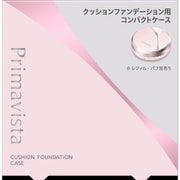 プリマヴィスタ コンパクトケース クッションファンデーション用