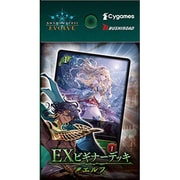Shadowverse EVOLVE EXビギナーデッキ エルフ
