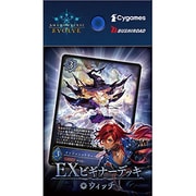 Shadowverse EVOLVE EXビギナーデッキ ウィッチ