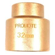 防爆ソケットレンチ1/2X32mm PM1115-32