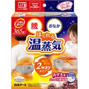 リラックスゆたぽん 腰・おなか 2wayホット ほぐれる温蒸気 グレージュ [湯たんぽ 温かさ30分持続 365回使える あずき セラミック]