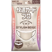 快適ガードプロ プリーツタイプ ふつうサイズ スタイリッシュベージュ 5枚入 [マスク 曇りにくい ズレにくい 耳が痛くない 毛羽立たない 息がしやすい 不織布]