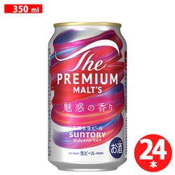 SUNTORY ザ・プレミアム・モルツ 350ml 24缶（限定出荷品） 送料無料】ザ・プレミアム・モルツ350ml×24缶商品詳細